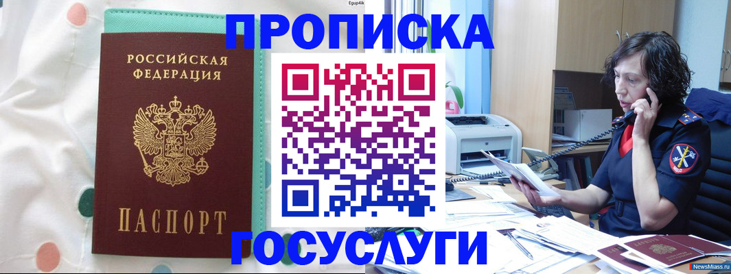 прописка паспорт в Коврове