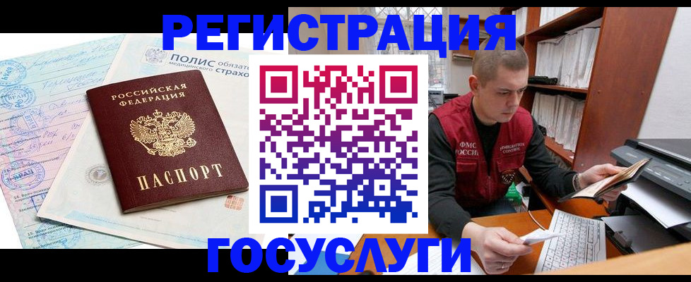 временная регистрация гарантия в Коврове