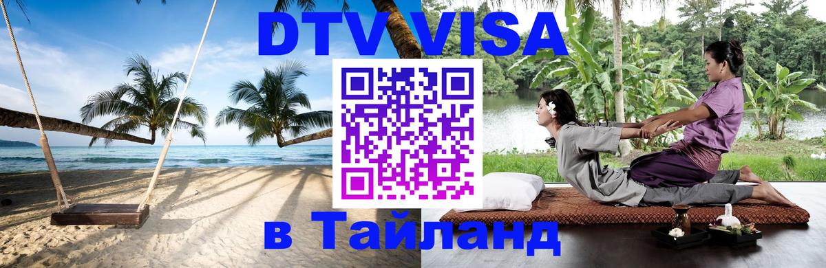 Оформление DTV визы под ключ: стоимость и тарифы, только загранпаспорт - 